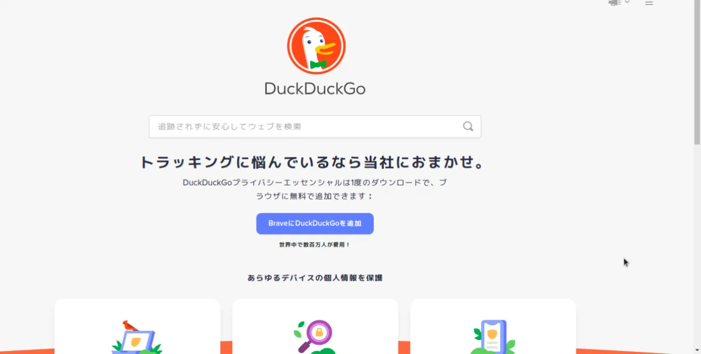 Protonmailの使い方入門(JCA-NET)