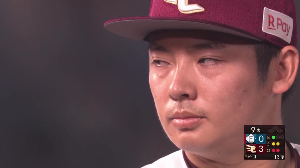 【9回表】イーグルス・松井裕樹 圧巻の3者連続三振で試合を締める!! 2022年6月21日 東北楽天ゴールデンイーグルス 対 北海道日本ハムファイターズ