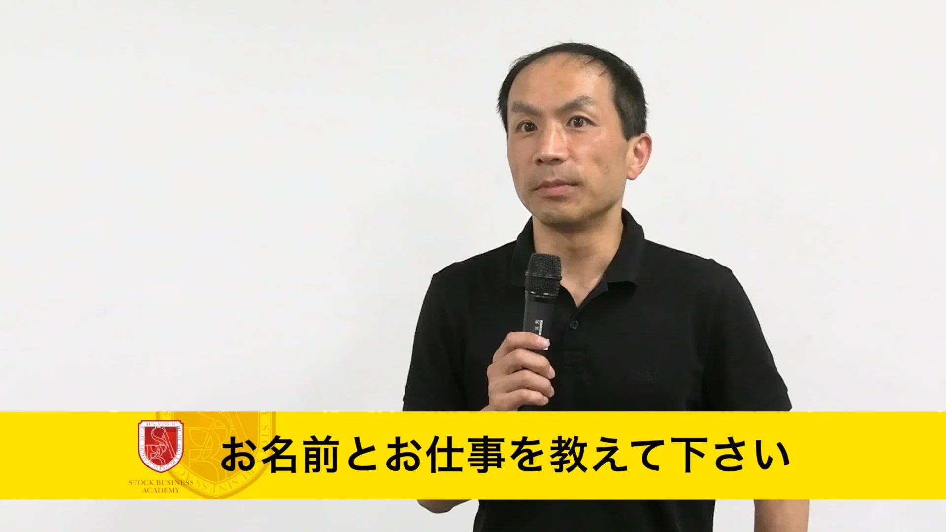 ストックビジネスアカデミー会員※新規募集【休止】（制度変更のため