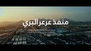 Arar Landport Video Render