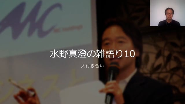 【雑語り10】人付き合い