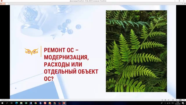 Расходы на ремонт крыши при усн