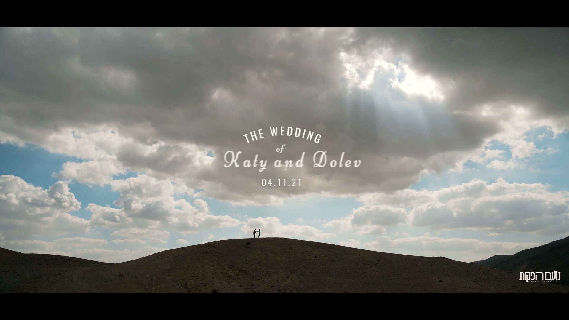 Wedding Highlights - Katy & Dolev