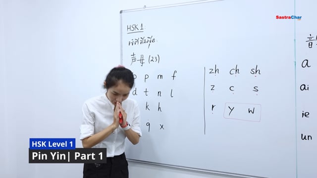 HSK 1 : Pin Yin [Part 1]