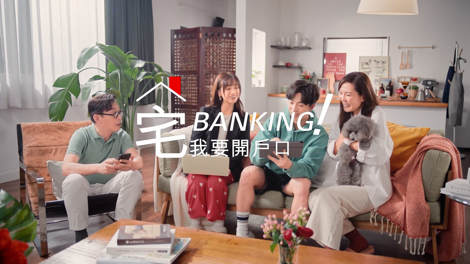 HSBC_我要開戶口V1