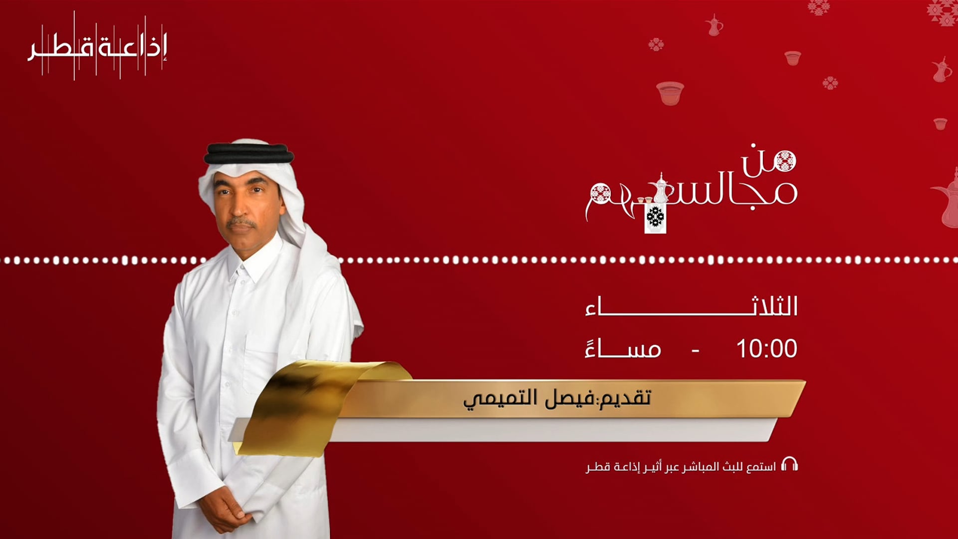 من  مجالسهم 28-06-2022