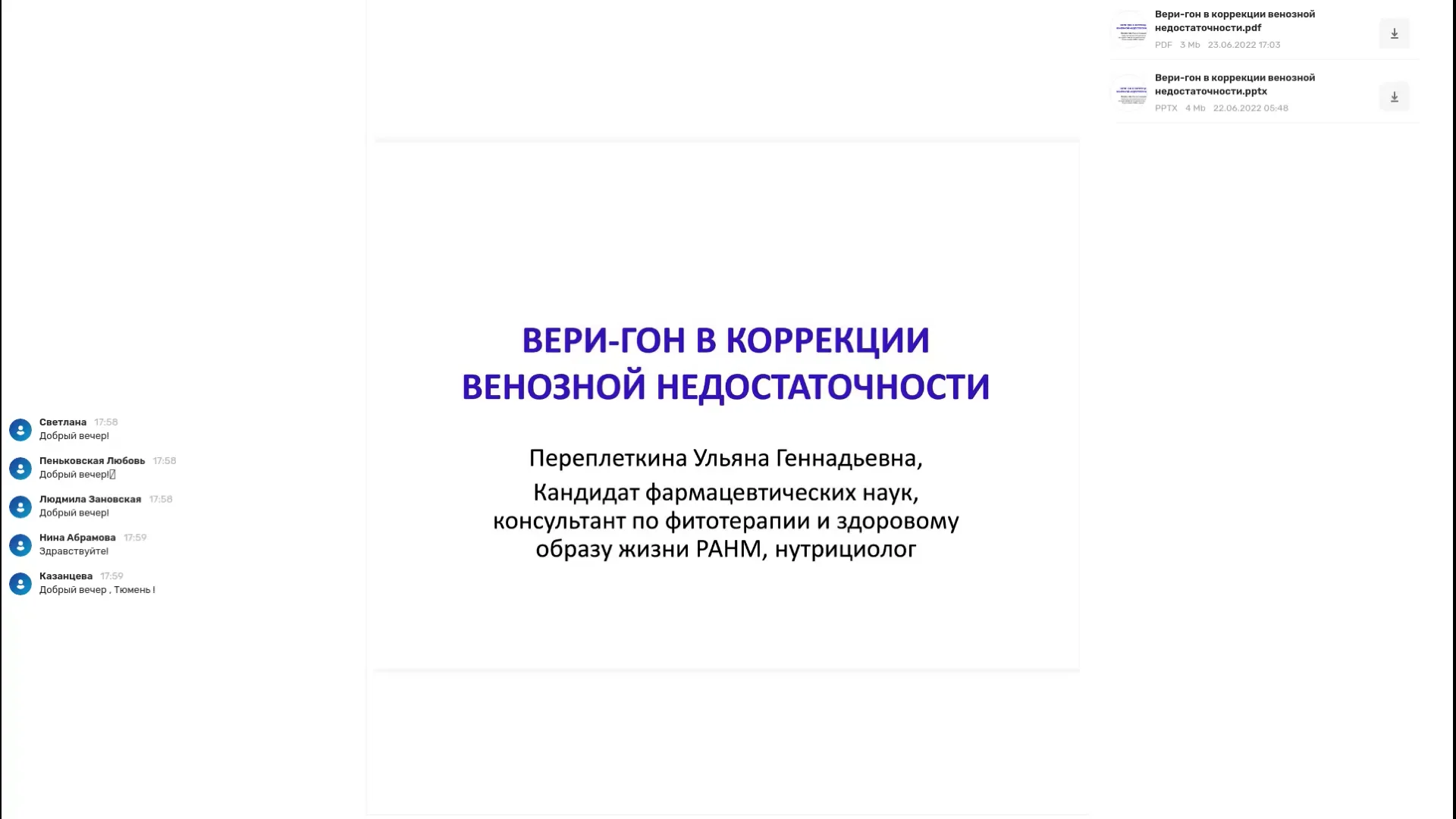 Место препарата Вери-Гон в коррекции венозной недостаточности on Vimeo
