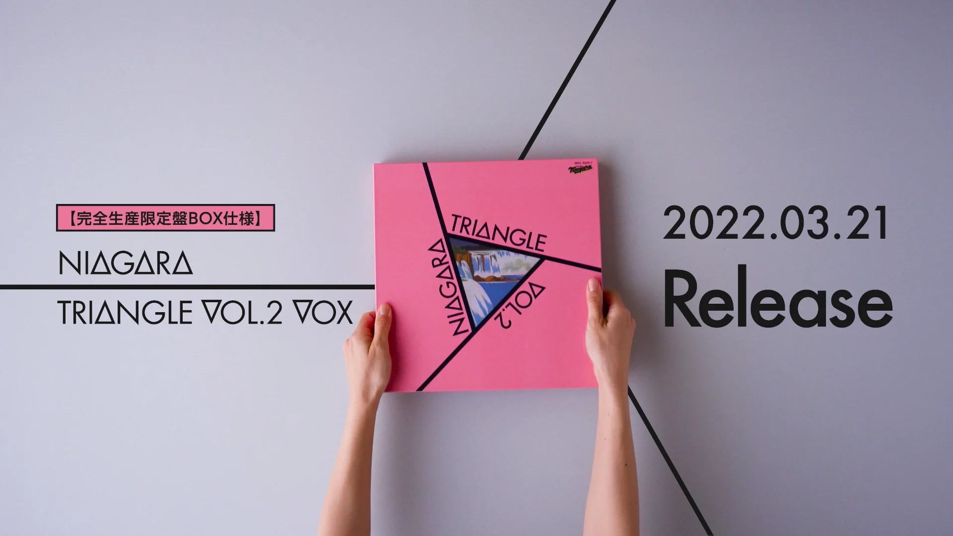 NIAGARA TRIANGLE Vol.2 VOX 生産限定盤 中古】(未使用・未開封品