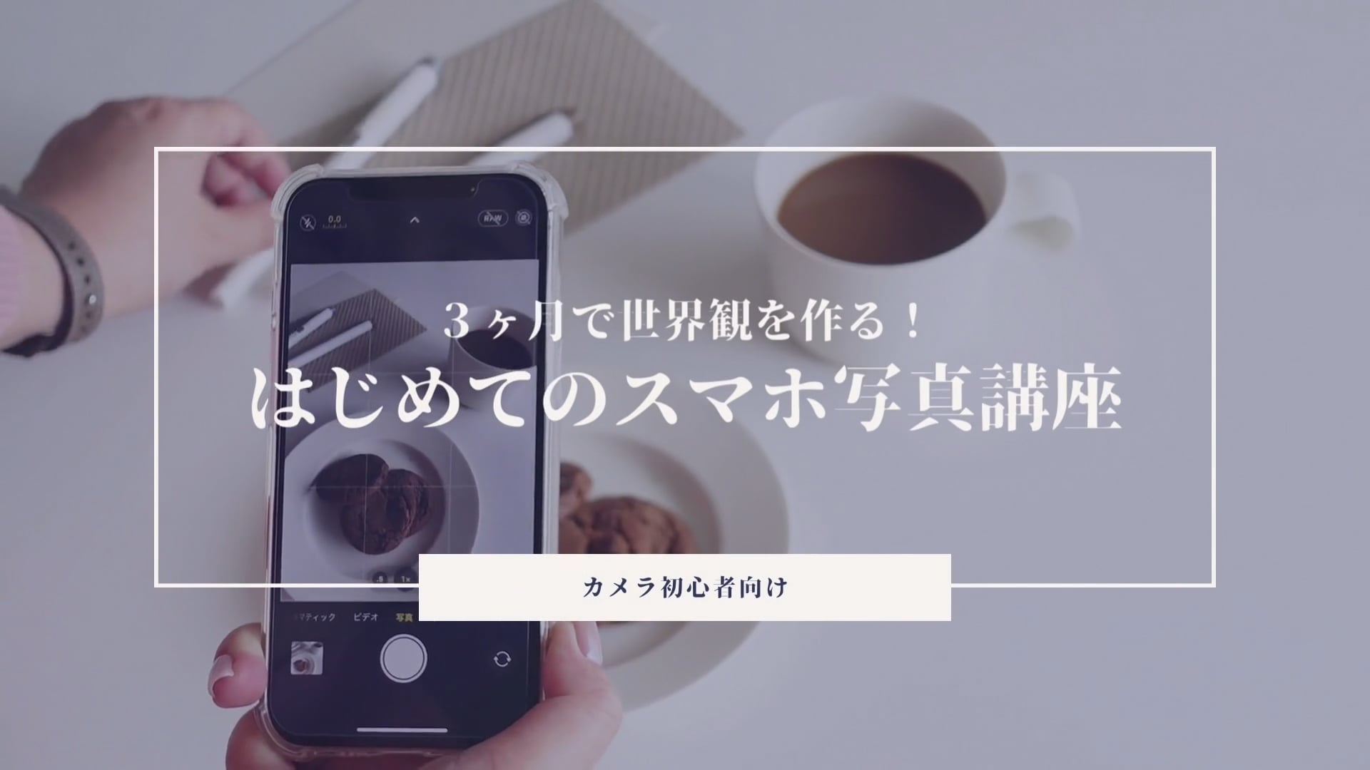 予告編動画のサムネイル画像