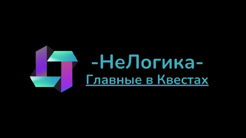 Кадр из видео квеста Семейка Аддамс