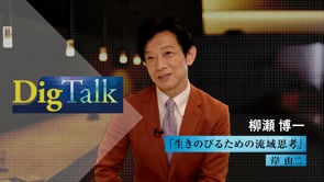 【後半】水害から生きのびるための新常識