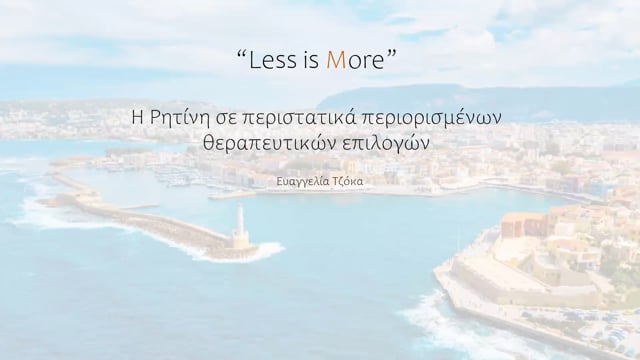 Όσο λιγότερο Τόσο καλύτερο. H ρητίνη σε περιστατικά περιορισμένων θεραπευτικών επιλογών.