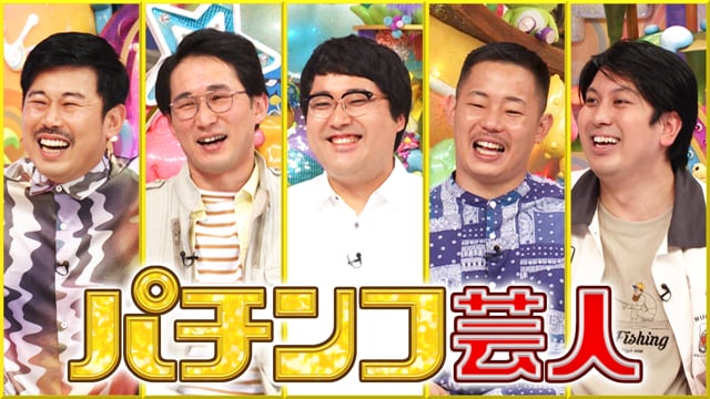 アメトーークclub