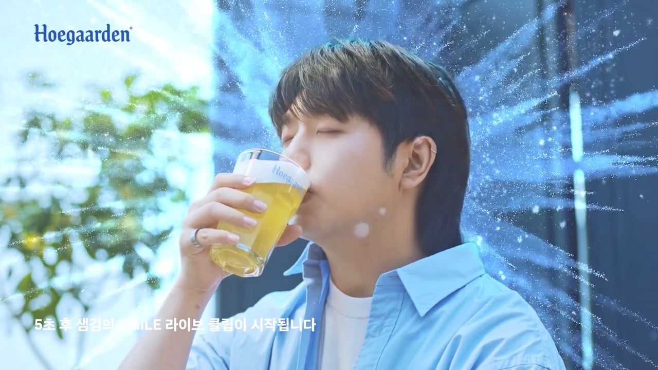 [HOEGAARDEN] 감각을 깨우는 휴식_샘김 'SMILE' 편