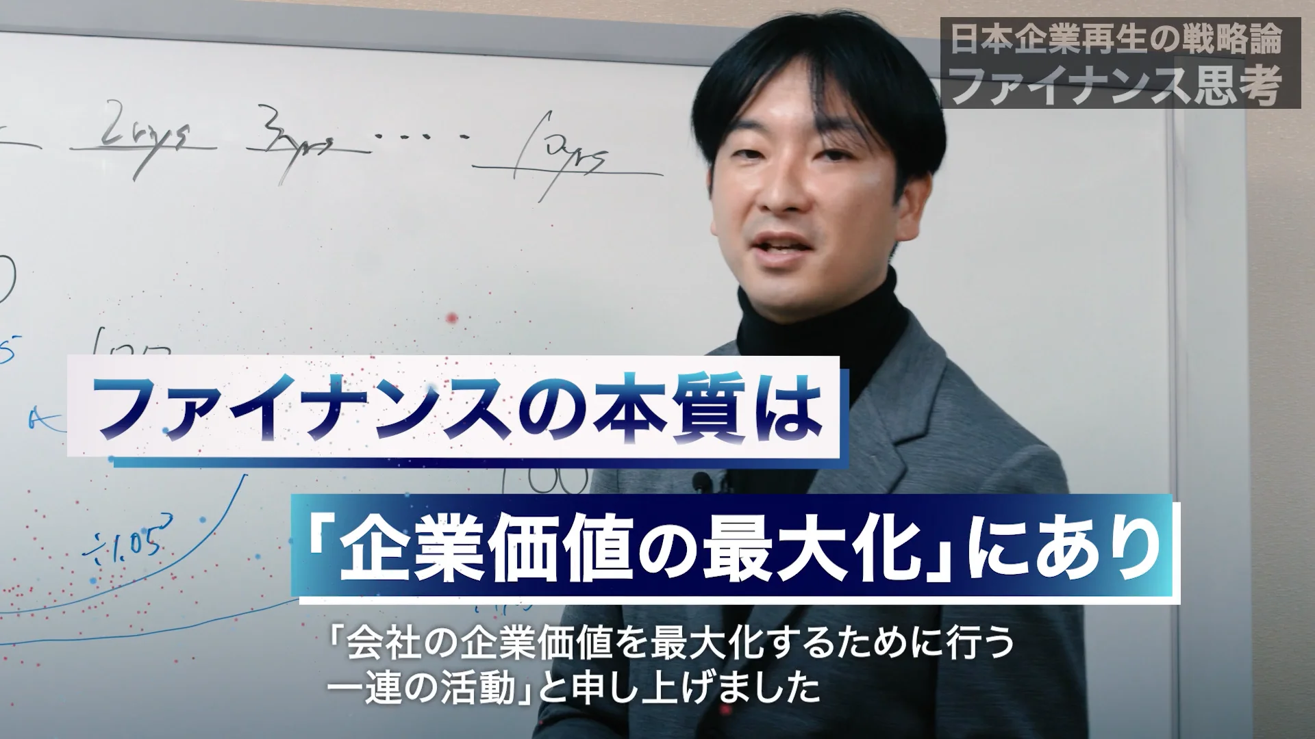 ファイナンス思考#3フリー版