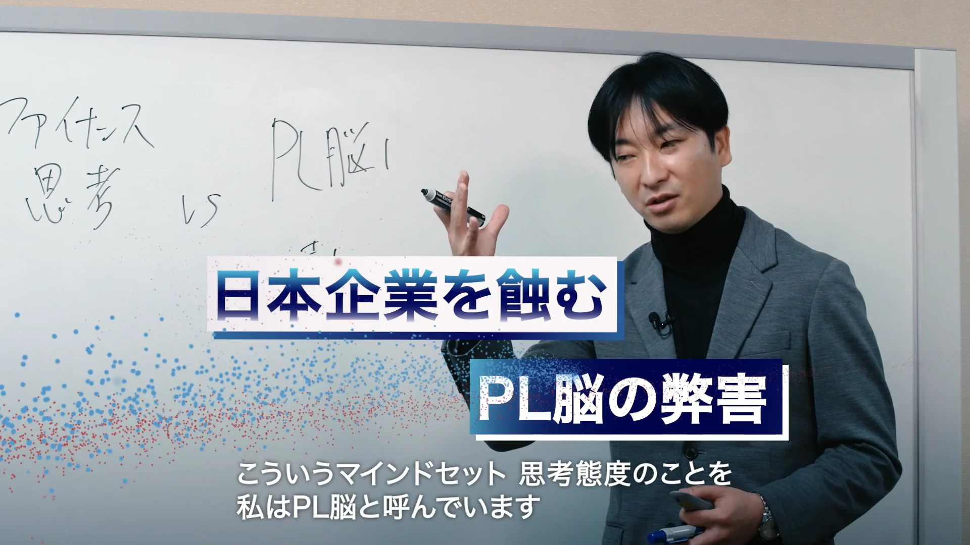 黒字だから問題ない」「無借金で健全経営」…“PL脳あるある”が