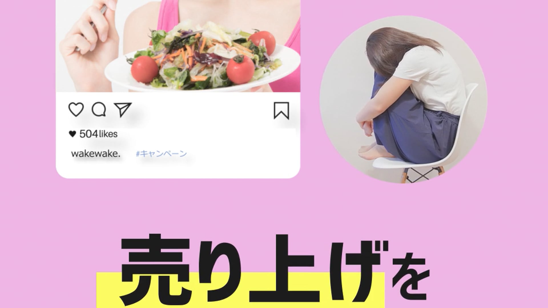 インスタ広告動画