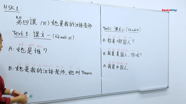 ⁣HSK 1 | 第 4 课 : 他是我的汉语老师 [Part 2]