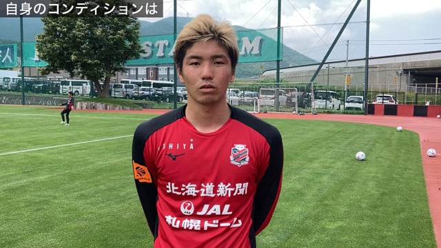 明治安田生命J1リーグ第20節 FC東京戦前日 中村桐耶選手コメント