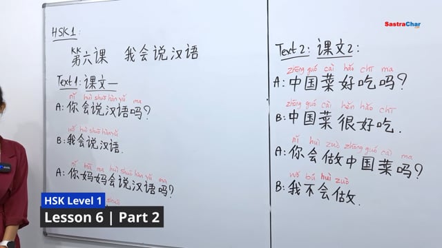 ⁣HSK 1 | 第 6 课 : 我会说汉语 [Part 2]