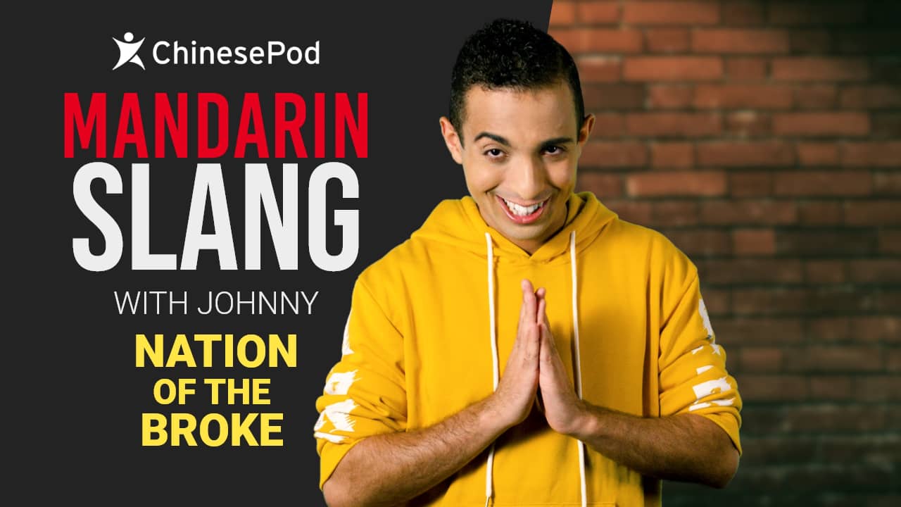 Mandarin Slang With Johnny Nation Of The Broke ChinesePod On Vimeo