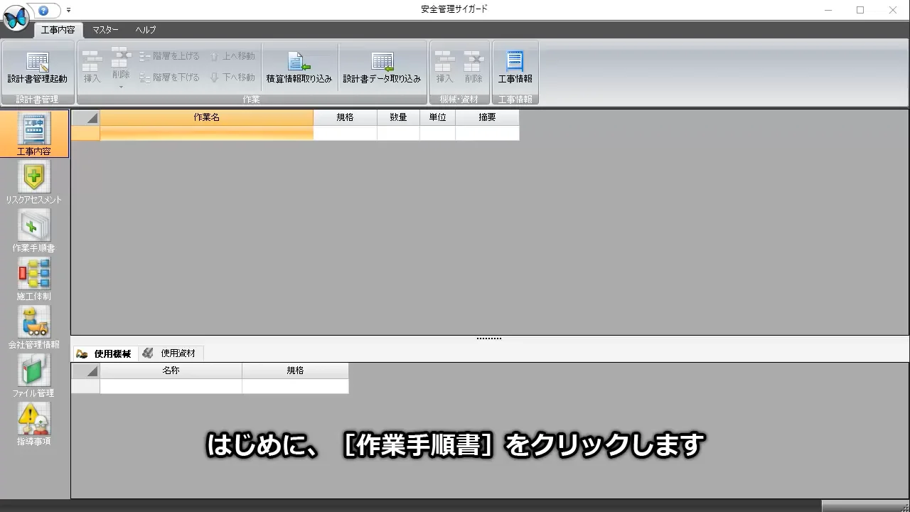 デイトレード手順書 デイトレードのプロセス | FX億トレーダーぶせなブログ