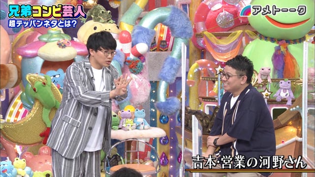 兄弟でコンビ組んでる芸人2020