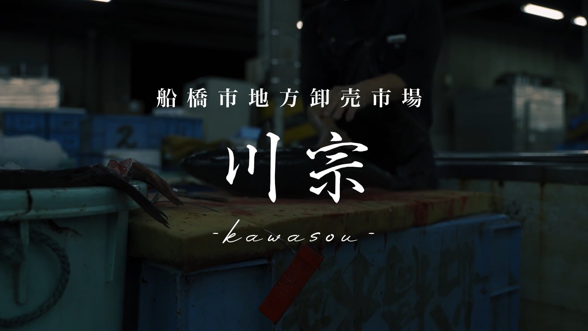KAWASOU_PR