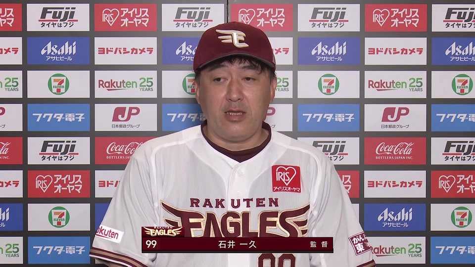 7月7日 イーグルス・石井一久監督 試合後インタビュー