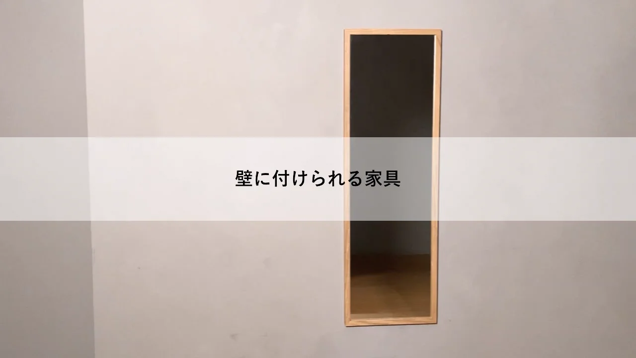 壁に付けられる家具ミラー | 無印良品 壁に付けられる家具ミラー | 無印良品