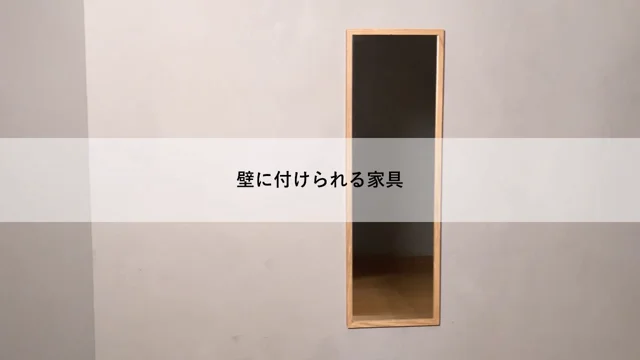 【色: オーク材】無印良品 壁に付けられる家具ミラー オーク材 中 幅32.5×