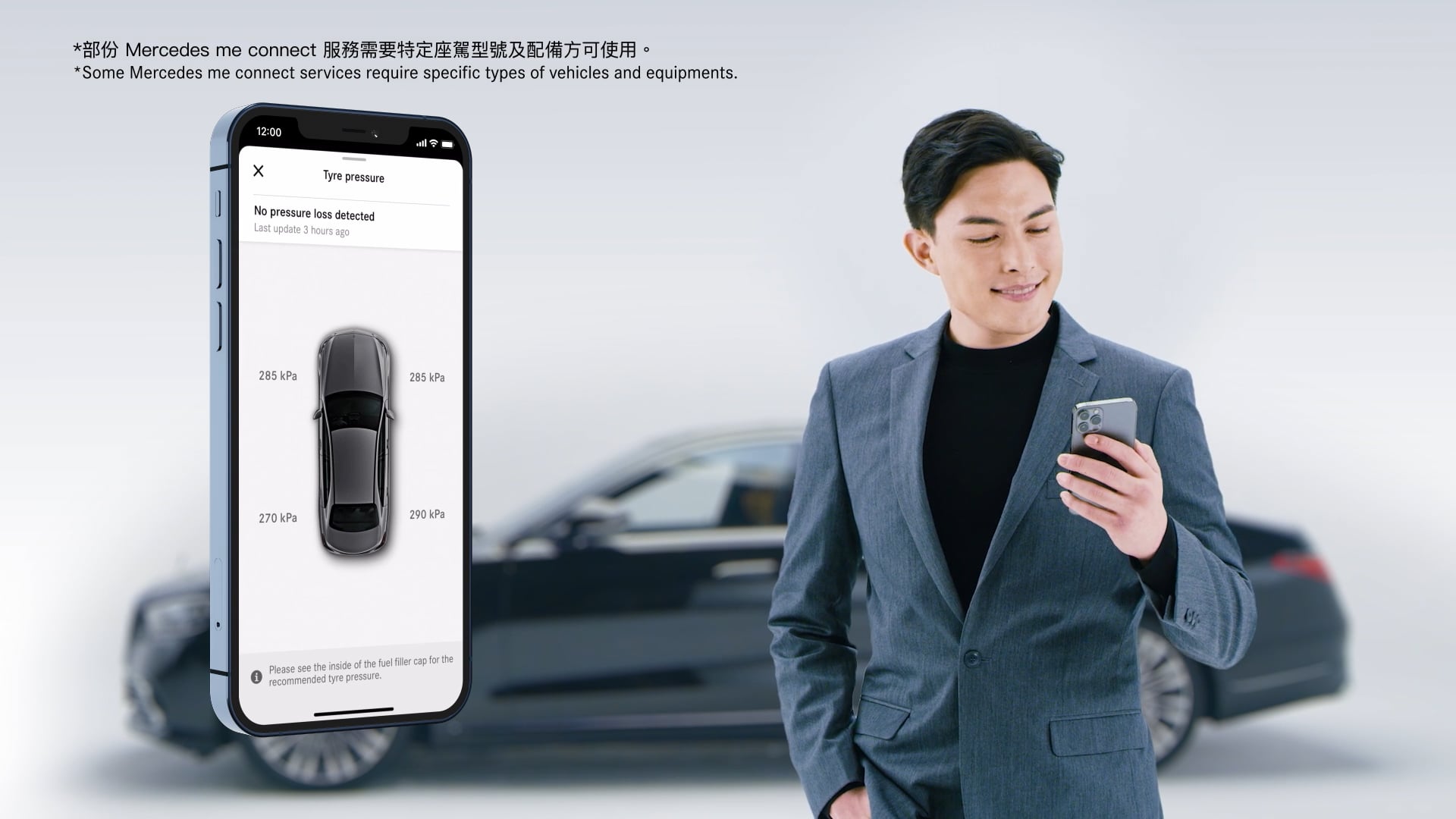 Mercedes me connect Promotional Video