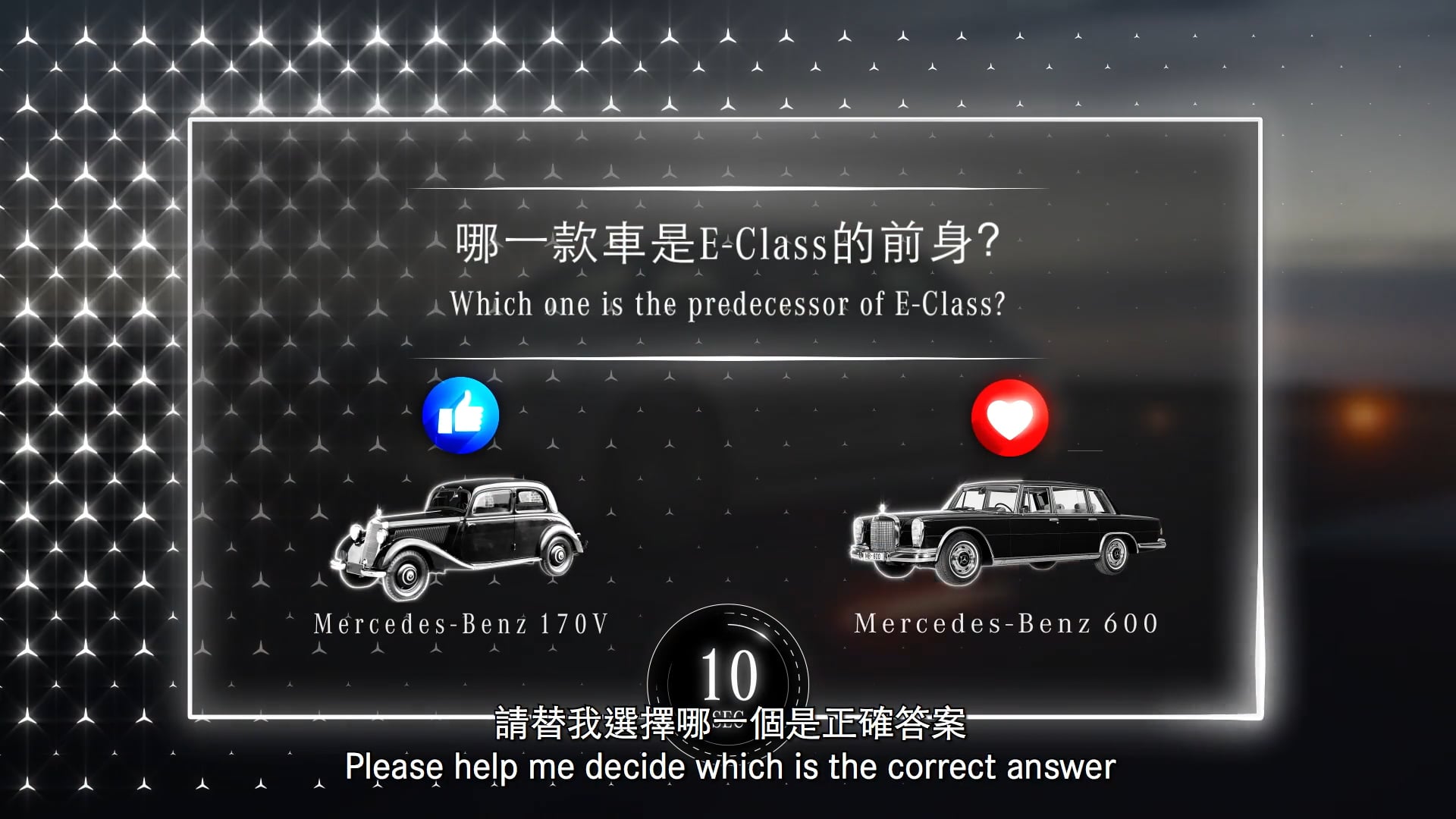 Mercedes-Benz E-Class Digital Launch