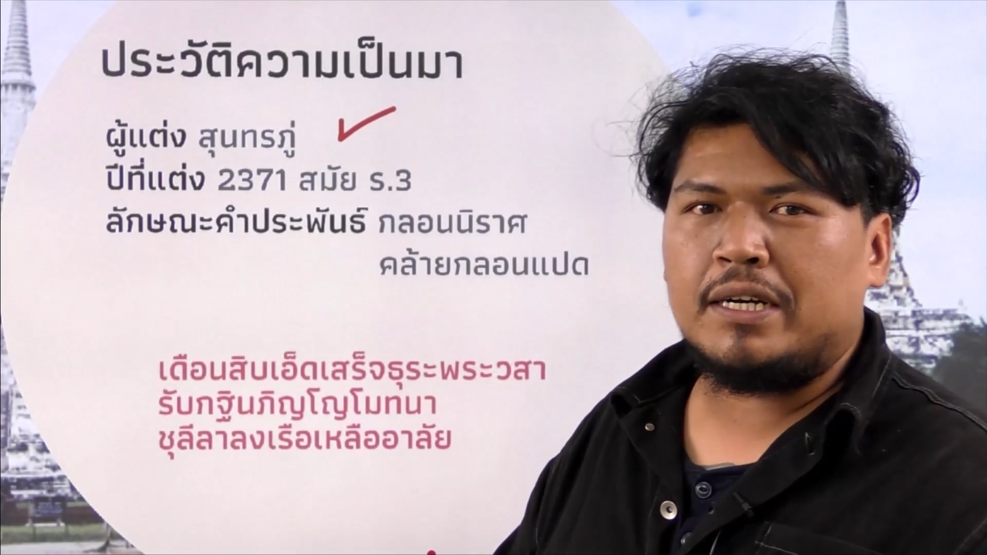 เตรียมสอบกลางภาคภาษาไทย ม.1 เทอม 1 เรื่อง วรรณคดี
