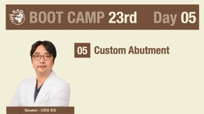 [Boot Camp 23기 5회차] Custom abutment - 김종엽 원장