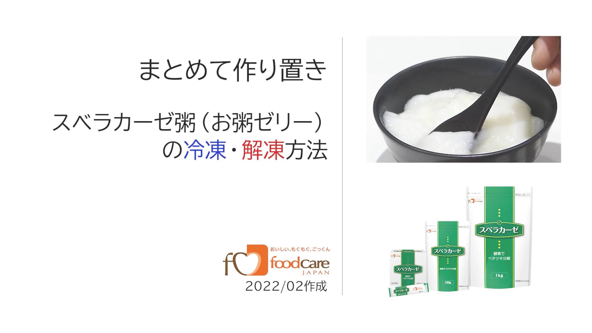 介護食 スベラカーゼ 1ｋｇ - 介護食