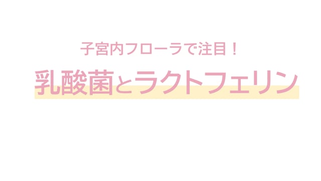 ルナリズム ラクトフェリン 90粒 30日分 乳酸菌 腸内フローラ 善玉菌