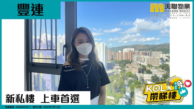 新私樓  上車首選