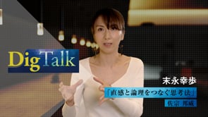 「妄想」から真の理想を実現する