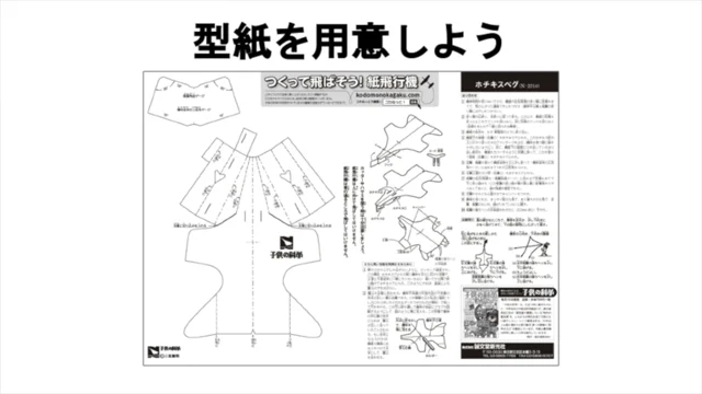 《限定動画》よく飛ぶ紙飛行機をつくろう！