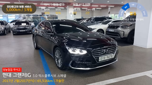 Kb차차차 진단중고차] 현대 그랜저Ig「무사고」「17년식」「65,516Km」 On Vimeo