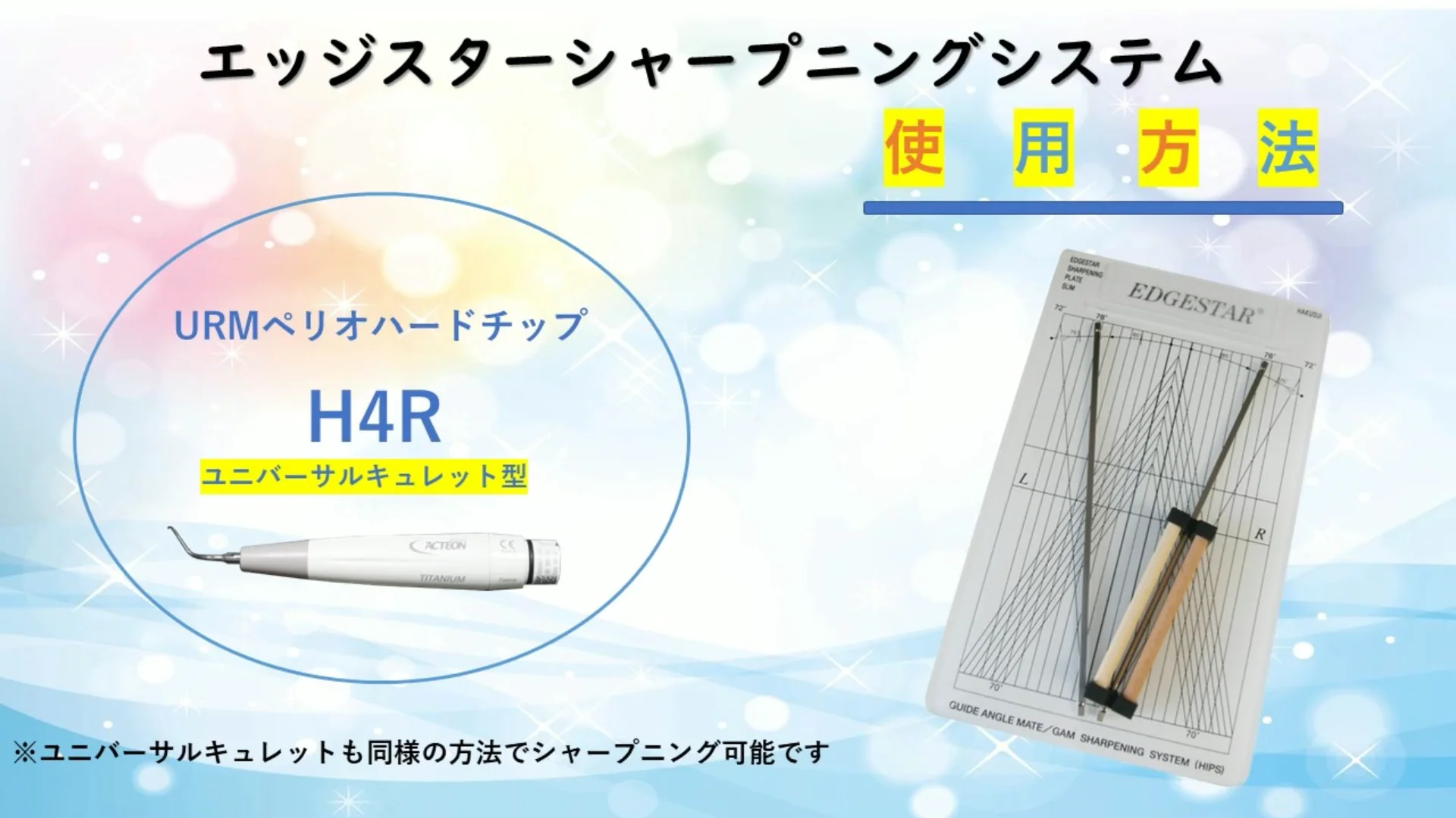 エッジスター シャープニングセット | 白水貿易株式会社 エッジスター シャープニングセット | 白水貿易株式会社