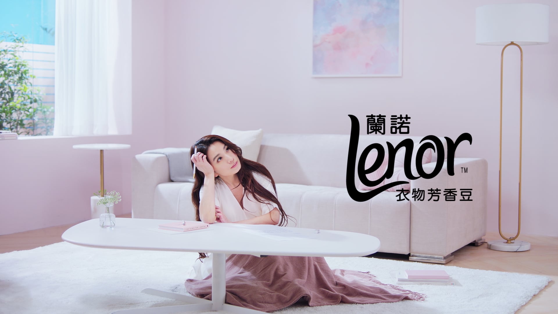 Lenor 蘭諾︱衣服芳香豆  ft.Hebe