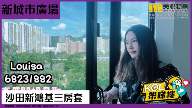 沙田新鴻基三房套