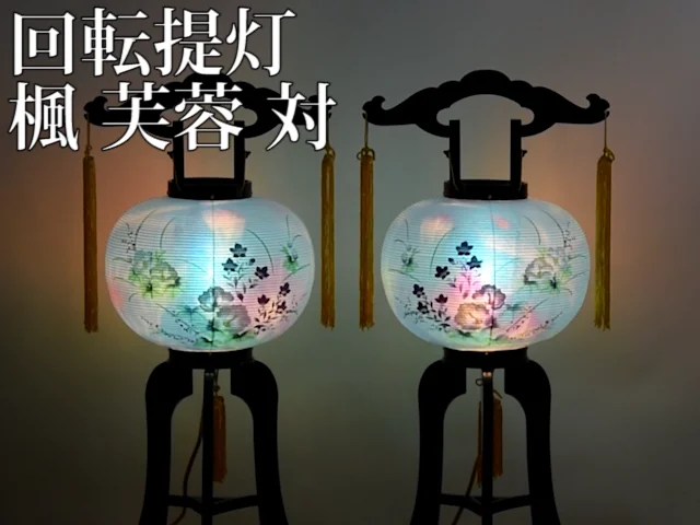 回転行灯 コードレス 回転行灯 せいらん6号 2726 | 仏壇・仏具専門店 滝田商店