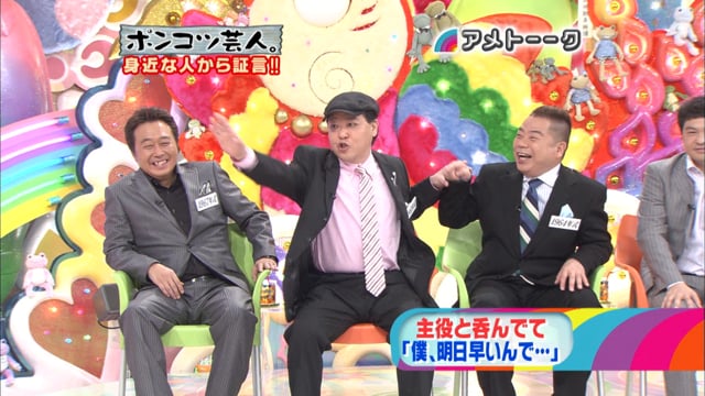 アメトーークclub