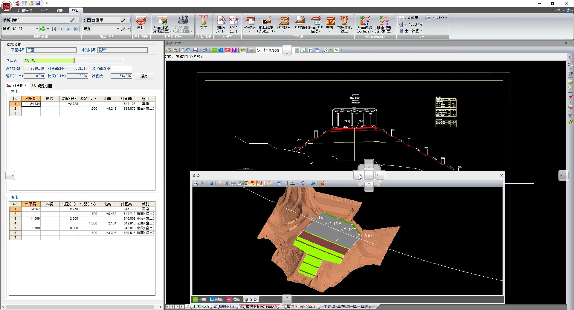 SiTECH 3D】現況地形(TIN)に合わせて計画端部を伸縮させたい SiTECH 3D】現況地形(TIN)に合わせて計画端部を伸縮させたい