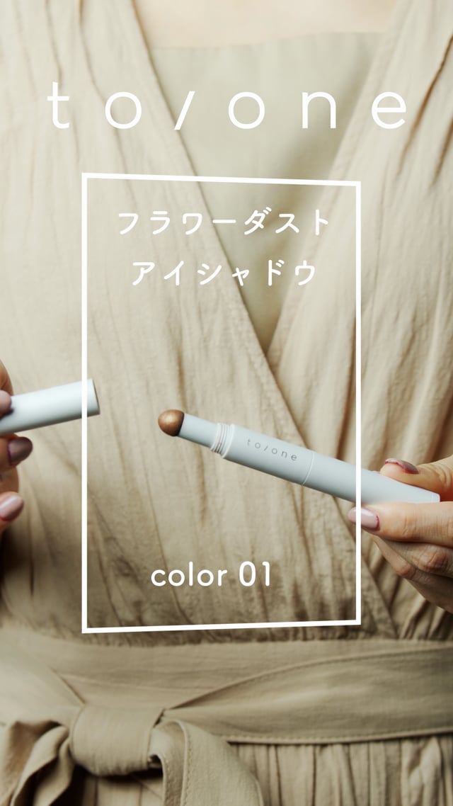 代引可】 to one トーン フラワーダストアイシャドウ 全5色セット