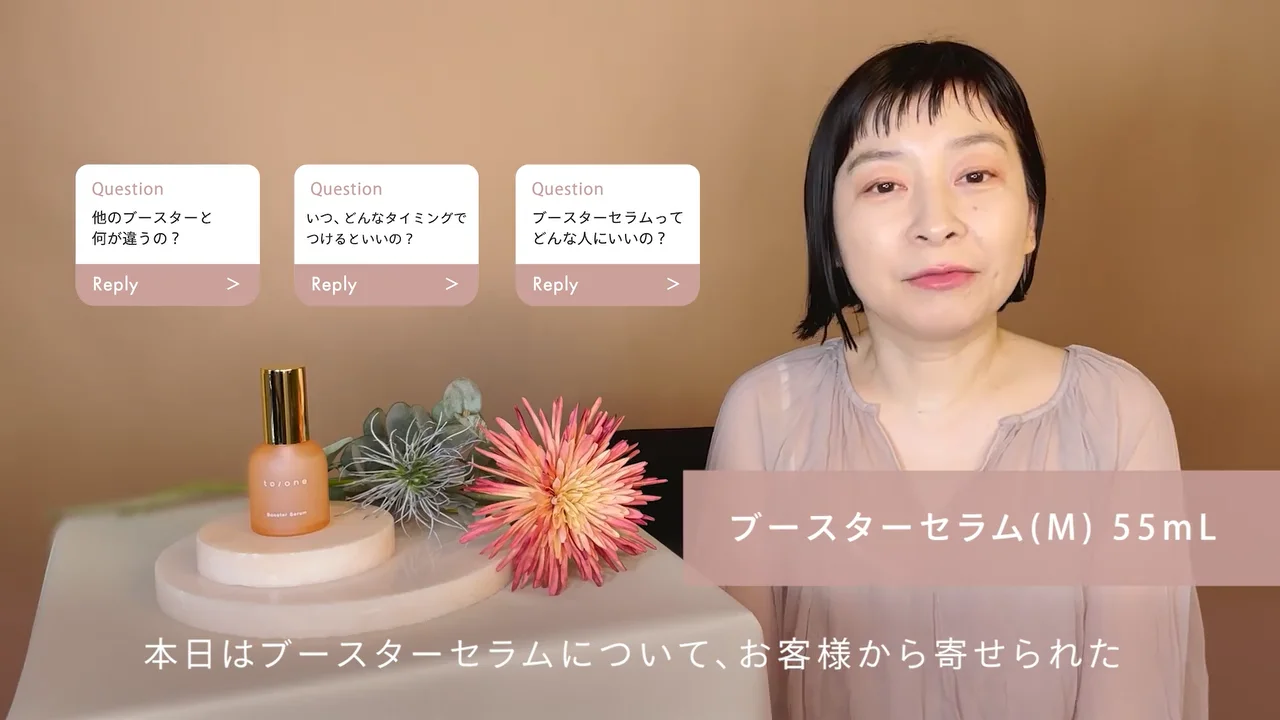 to/one】ブースター セラム (M) |to/one Website | トーン to/one】ブースター セラム (M) |to/one Website | トーン