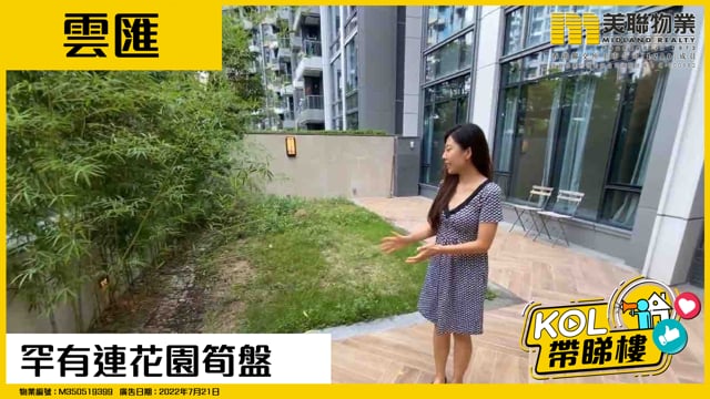 罕有連花園筍盤